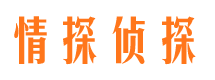 伊犁市侦探公司